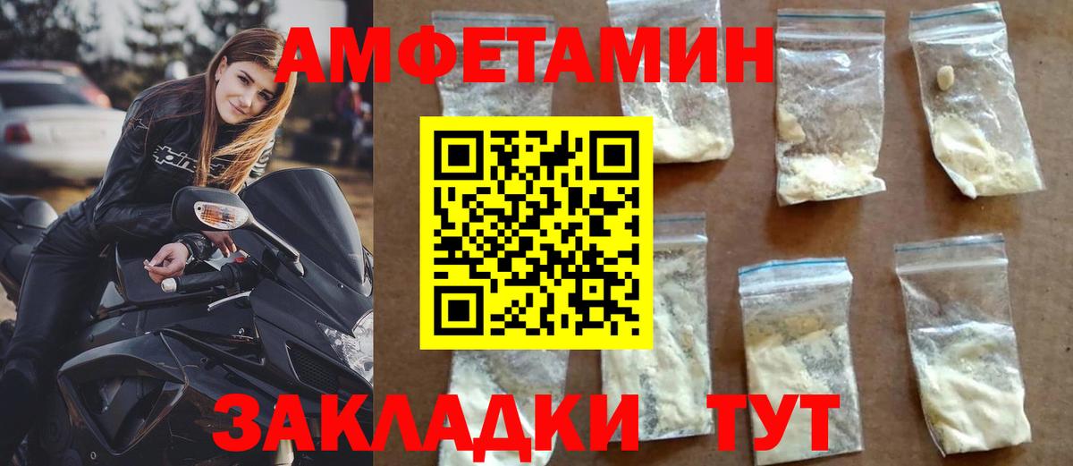 Амфетамин Розовый Рассказово