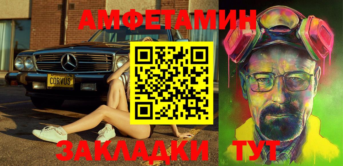 Рассказово  Амфетамин VHQ  Вход с VPN 