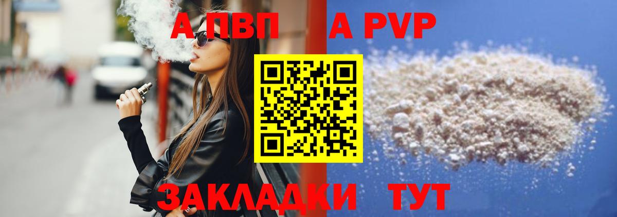 где купить наркотик  Рассказово  A PVP  Alfa_PVP мука  A PVP кристаллы 