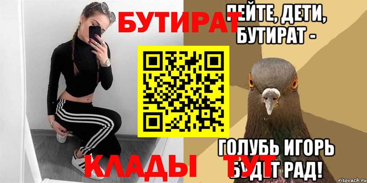 Бутират BDO  Рассказово 