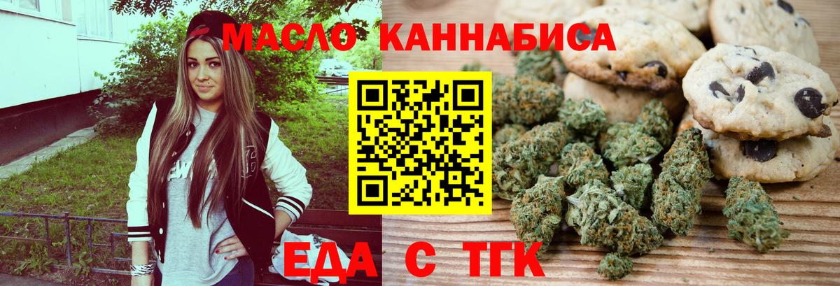 Печенье с ТГК конопля  Рассказово 