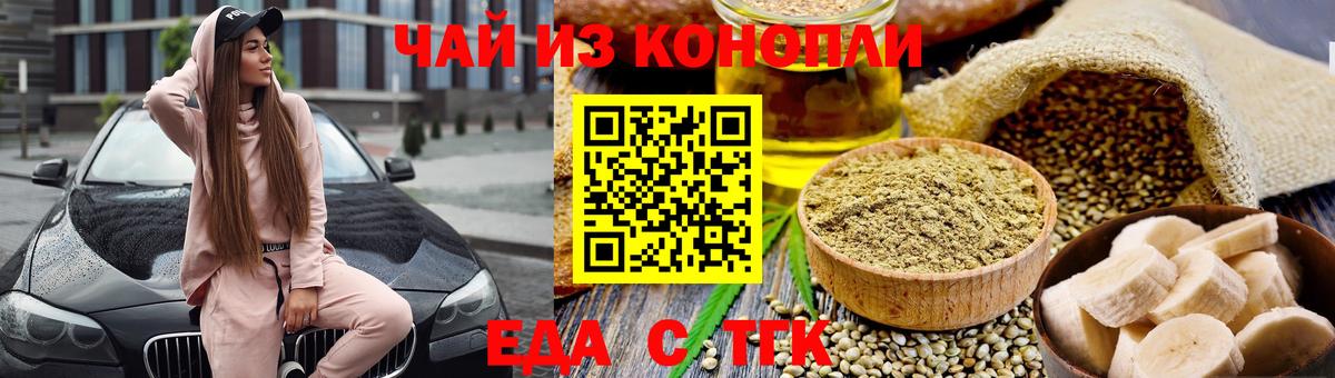 Canna-Cookies марихуана  Вход с VPN  Рассказово 