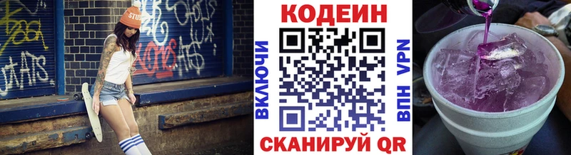 гидра маркетплейс  Рассказово  Codein Purple Drank 