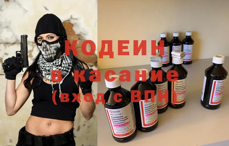 мега маркетплейс  Рассказово  Codein Purple Drank 