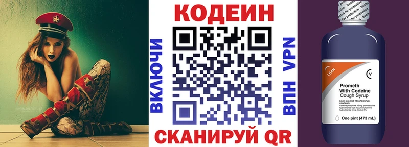 Кодеиновый сироп Lean напиток Lean (лин) Рассказово