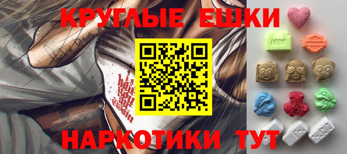 Экстази  ЭКСТАЗИ 280 MDMA  Вход с VPN  Рассказово  Экстази Philipp Plein 