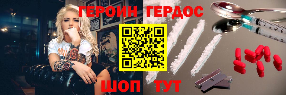 Героин хмурый  Вход с VPN  ГЕРОИН  Рассказово 
