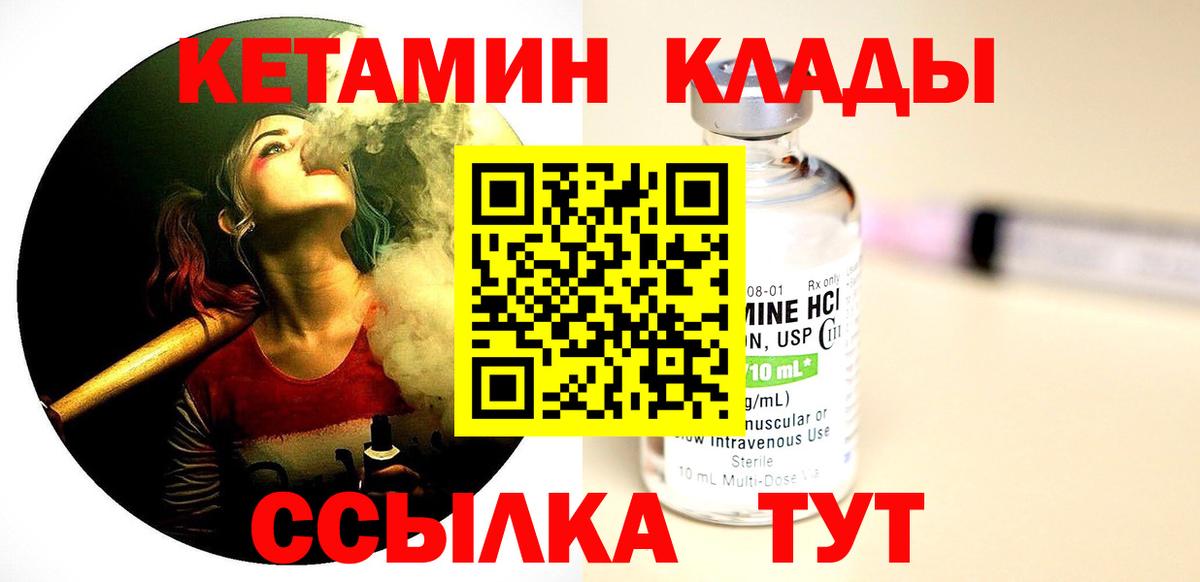 Рассказово  КЕТАМИН VHQ  Кетамин ketamine  Вход с VPN 
