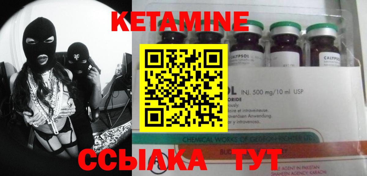 Кетамин ketamine  Рассказово 