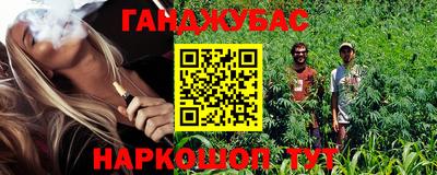 гашиш Апшеронск