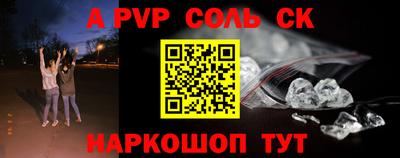 ALPHA-PVP Бийск