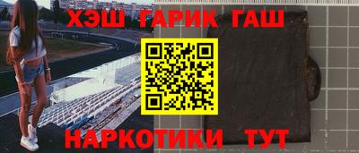 гашиш Апшеронск