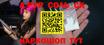 ALPHA-PVP Бийск