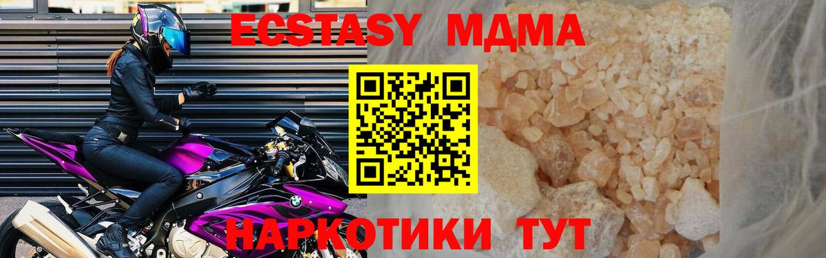 MDMA Molly Рассказово