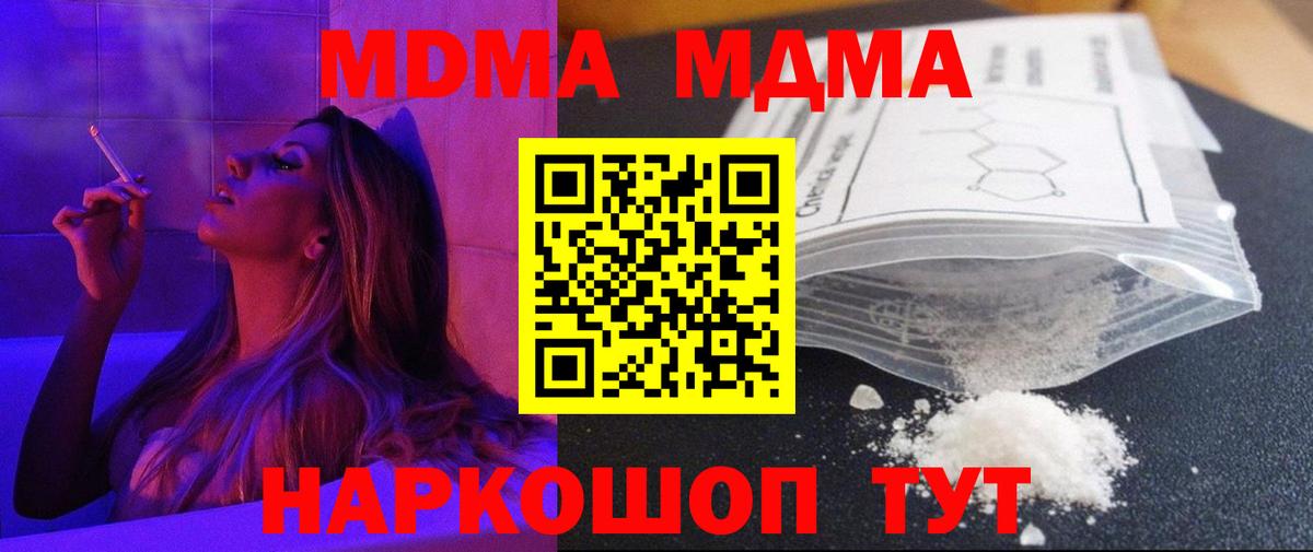 MDMA молли  Рассказово  MDMA  МДМА VHQ 