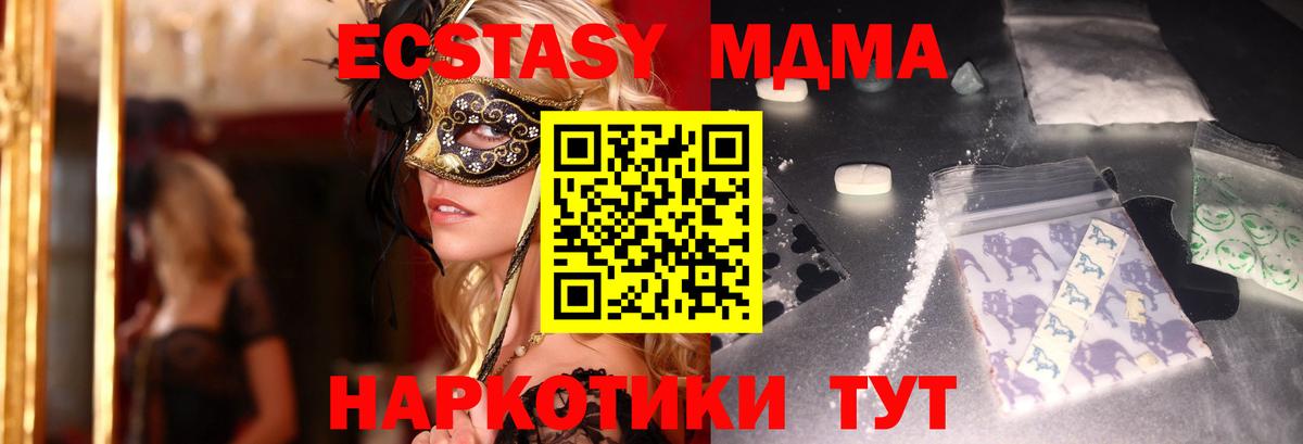 МДМА crystal  МДМА  Рассказово  Вход с VPN  MDMA VHQ 