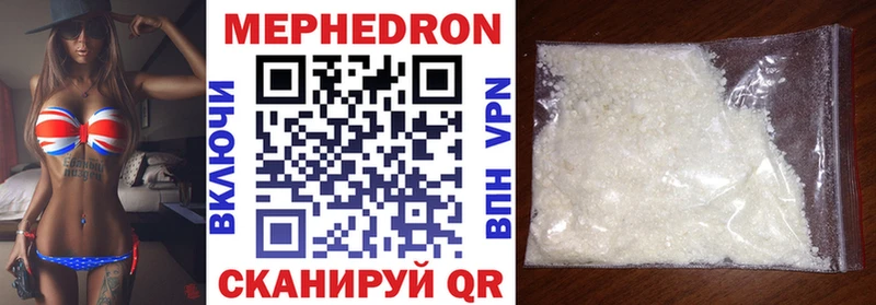 Мефедрон mephedrone  Рассказово 