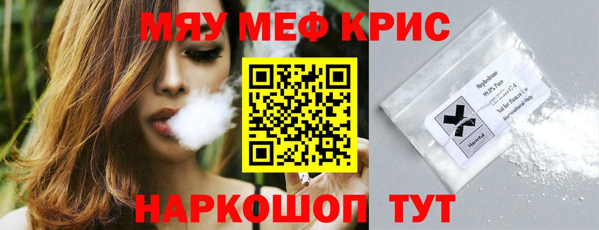 Мефедрон Рассказово