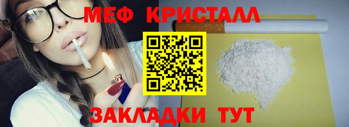 МЕФ 4 MMC  Вход с VPN  Мефедрон VHQ  Мефедрон  Рассказово 