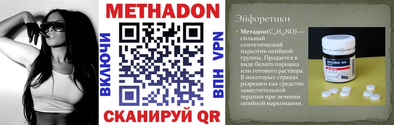 Метадон белоснежный  Рассказово 