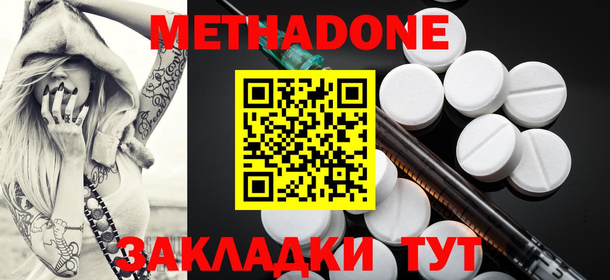 МЕТАДОН VHQ  Вход с VPN  Рассказово  МЕТАДОН белоснежный 