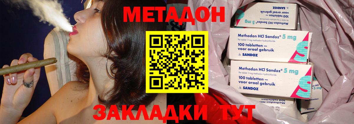 МЕТАДОН methadone Рассказово