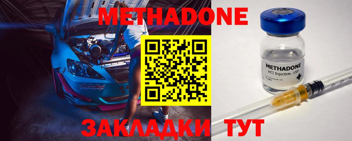 Метадон кристалл  МЕТАДОН белоснежный  Рассказово 