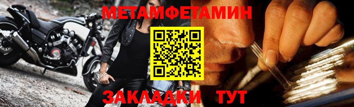 МЕТАМФЕТАМИН винт Рассказово