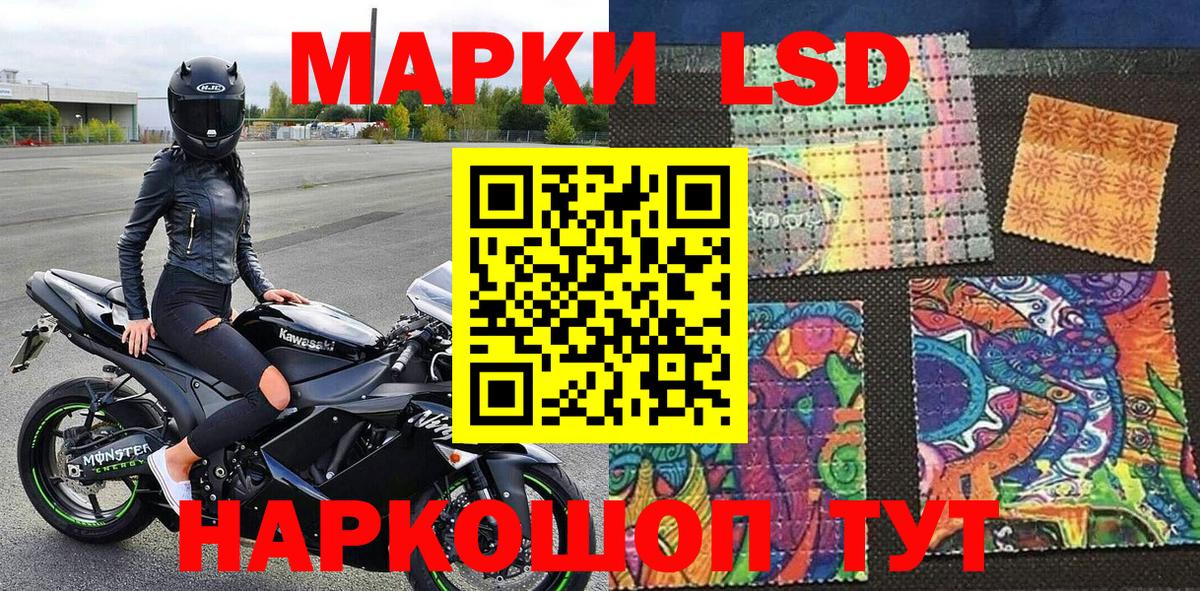 Марки NBOMe 1,8мг Рассказово