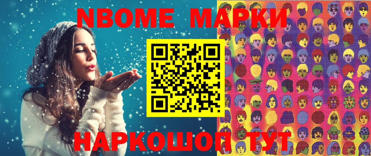 Марки N-bome 1,8мг  Вход с VPN  Марки N-bome 1,8мг  Рассказово 