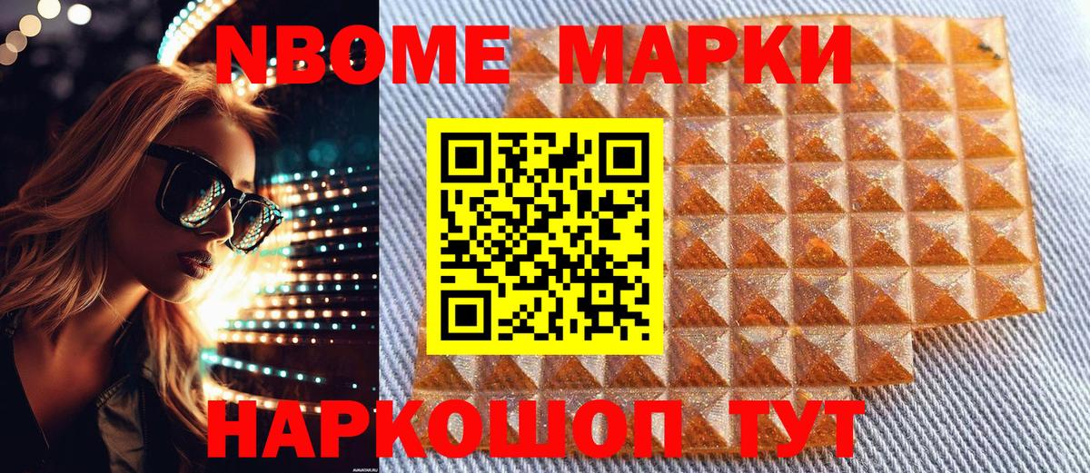 Марки NBOMe 1,5мг  Рассказово  Марки 25I-NBOMe  Марки NBOMe 1,5мг 