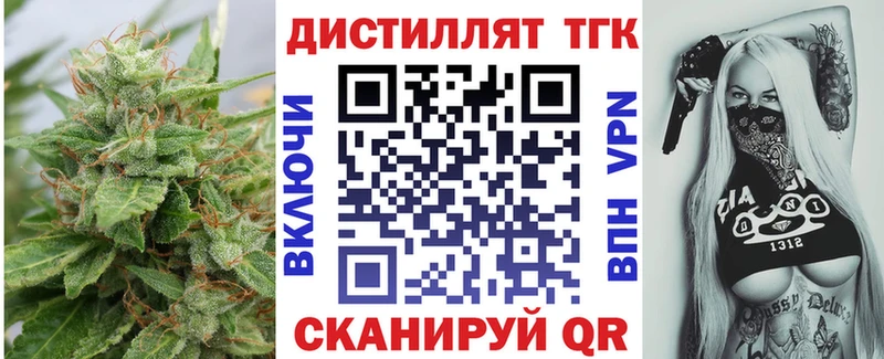 Дистиллят ТГК вейп Рассказово