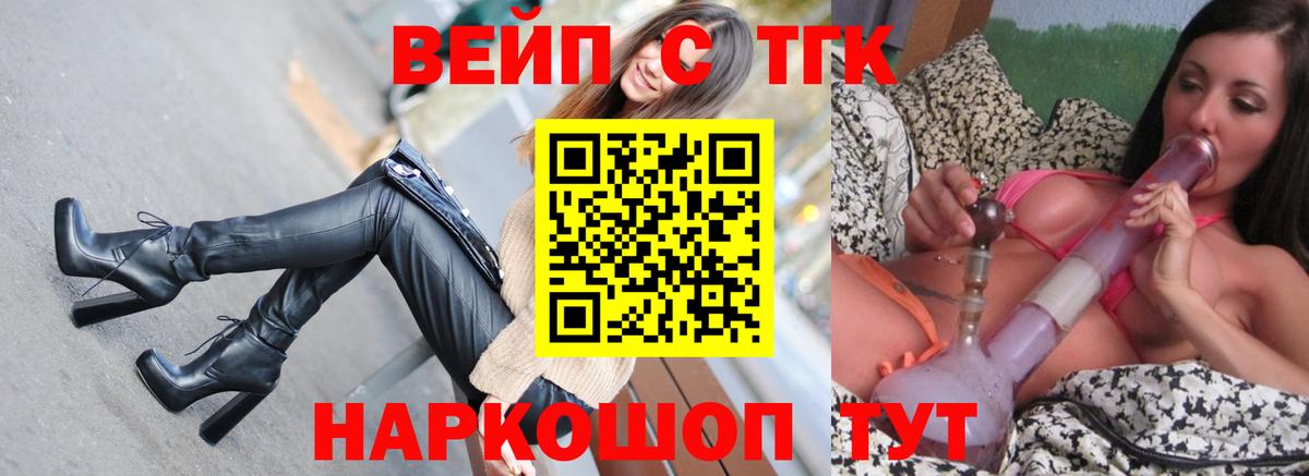 Дистиллят ТГК гашишное масло  ОМГ ОМГ рабочий сайт  Рассказово  наркотики  ТГК гашишное масло  Вход с VPN 
