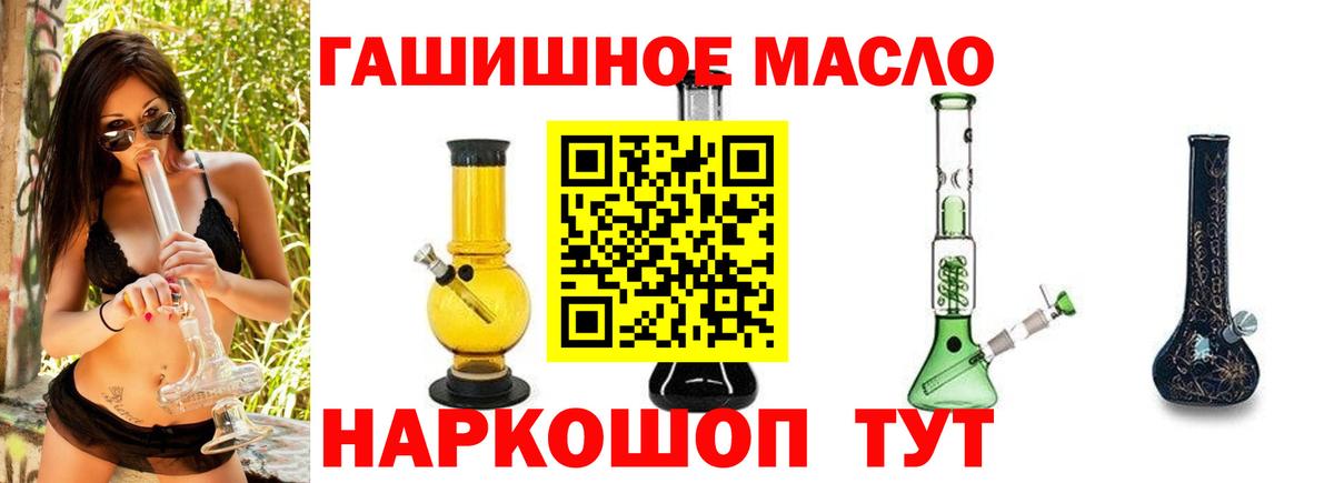 Дистиллят ТГК гашишное масло Рассказово